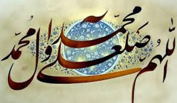 كيفية الصلاة على النبي (ص)