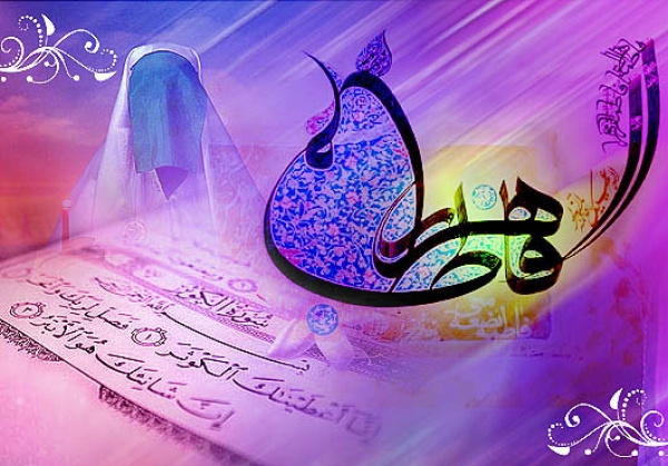 السيدة الزهراء(ع).. حياة مفعمة بالجهاد
