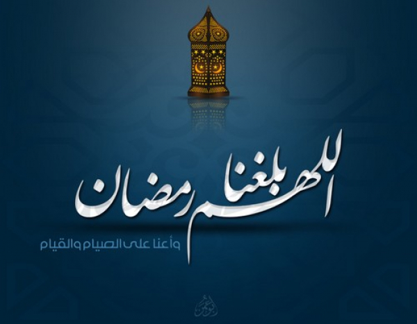أدعية أيام شهر رمضان