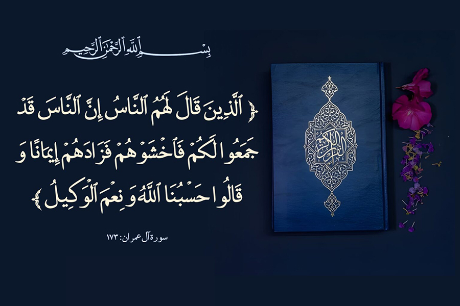 خَوْفُ الأَبْرَارِ