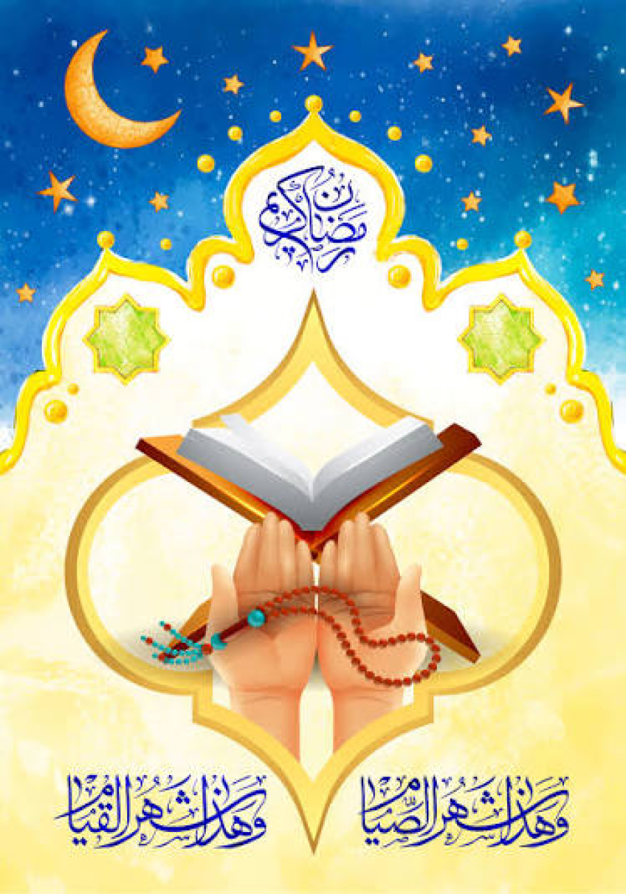 Why has fasting been made obligatory in Islam?