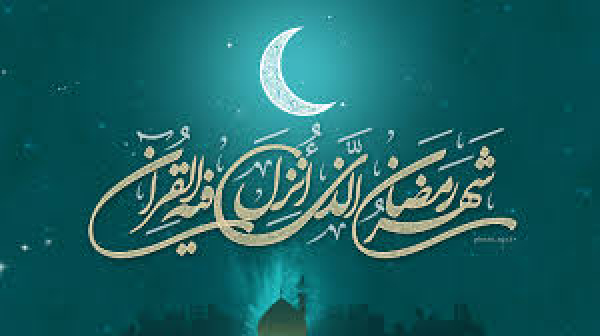 The Month of Ramadan, Month of Allah