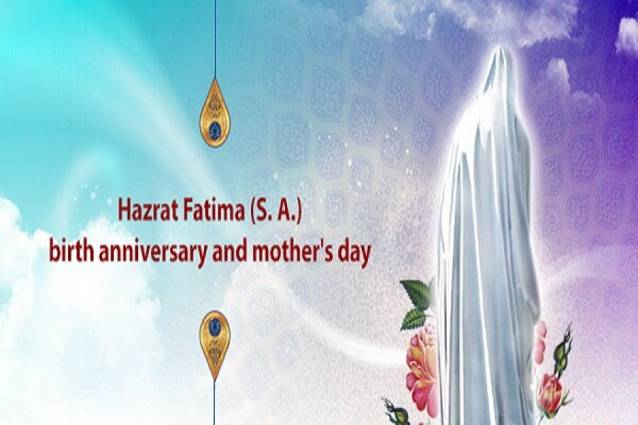 Birthday Anniversary of Sayyida Fatimah(SA)