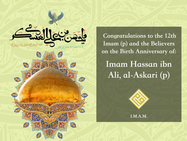 Imam Hasan al-Askari (A.S.) The Eleventh Holy Imam birthday