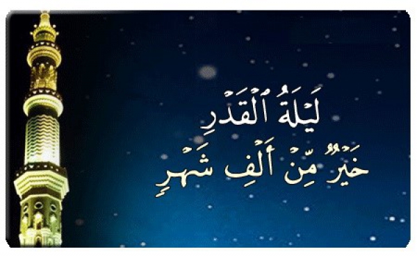 What is Laylatul Qadr?