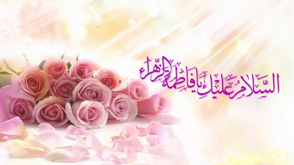 Forty sayings of the Holy Prophet (p.b.u.h) About Fatima al-Zahra (SA)