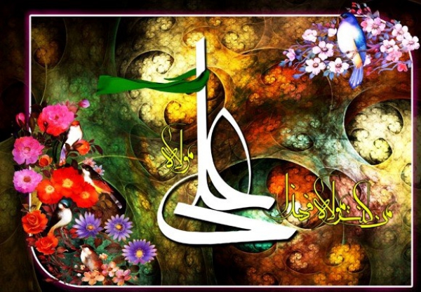 The Blessed Birthday of the Commander of the Faithful Ali Ibn Abu Talib (as)