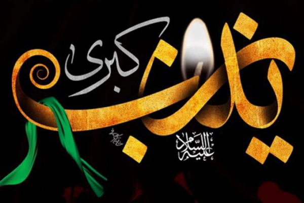 The Final Chapter of the Lady of Patience: An Account of Lady Zaynab’s (PBUH) Passing