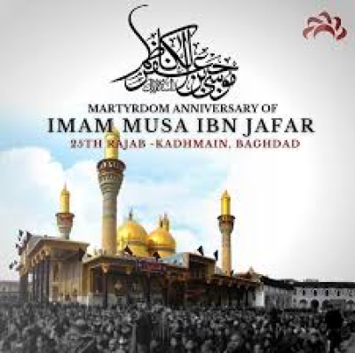 Martyrdom Anniversary of Imam Musa al-Kadhim (p)