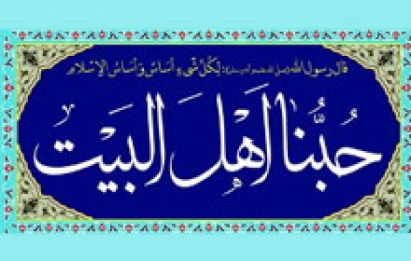 What does the term „Shia‟ mean?