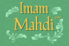 Imam Mahdi in Sunan Abu Dawood