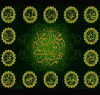 Divine Virtues of the Ahlul Bayt (AS)