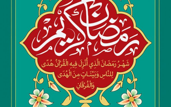Why was the month of Ramadan chosen for fasting?