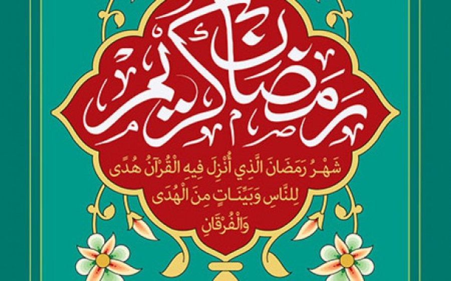 Why was the month of Ramadan chosen for fasting?