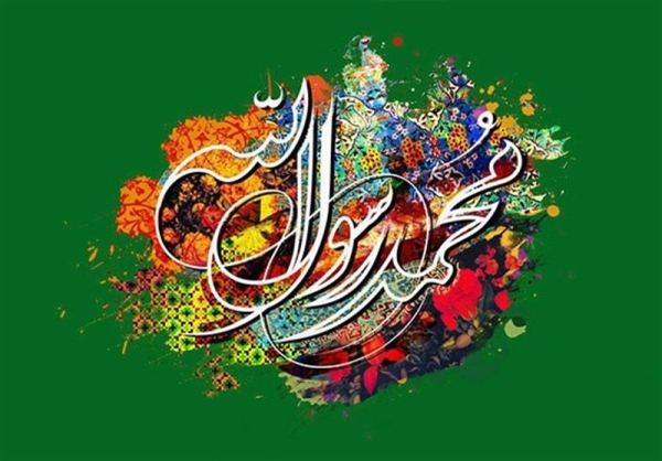 پیامبر اکرم (ص)؛ الهام‌بخش تمدن و اخلاق