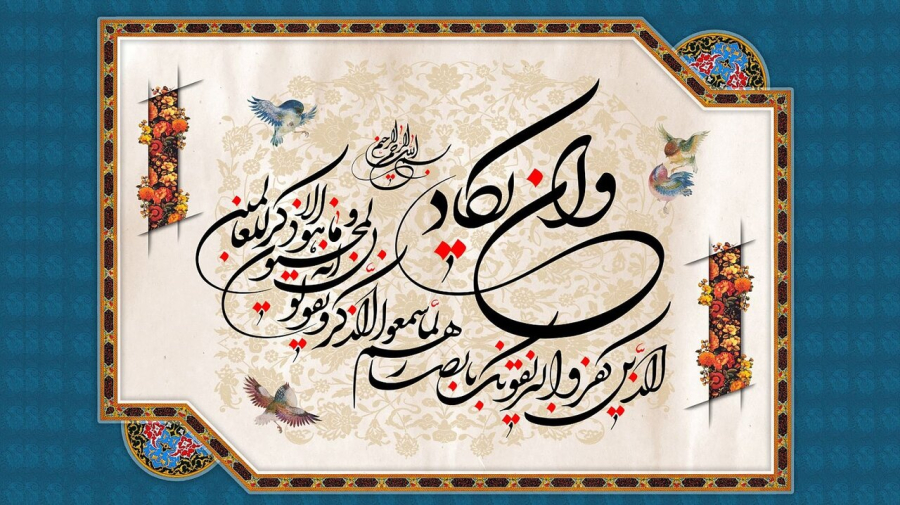 دعای چشم زخم و راه‌های شرعی رفع آن در روایات اهل بیت(ع)