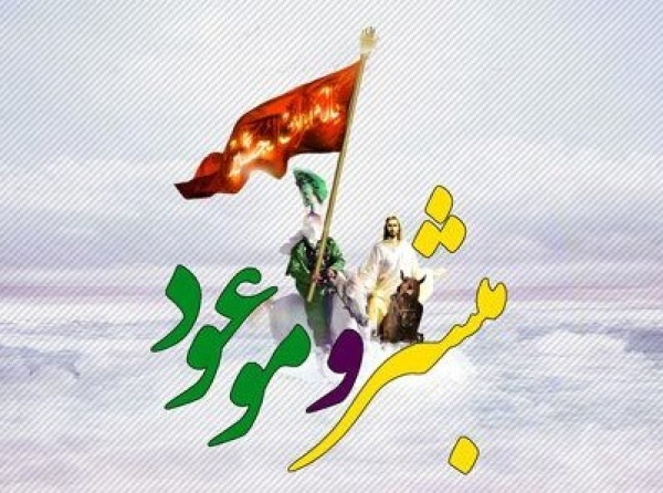 مهدی و مسیح؛ دو چهره یک حقیقت الهی