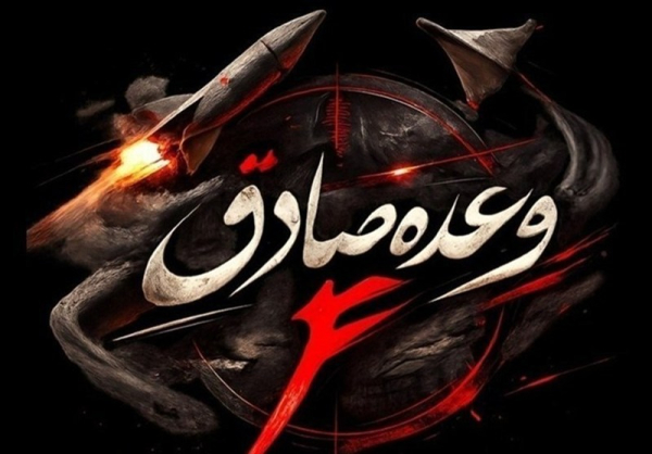 غرقشدن شناورهای تاکتیکی و هلاکت تعداد زیادی از تروریستهای آمریکایی