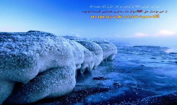 حقیقت گناه و اثر آن بر روح و روان انسان