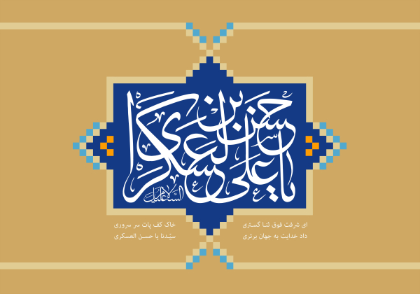 پرهیز از جدال و شوخی بی‌جا