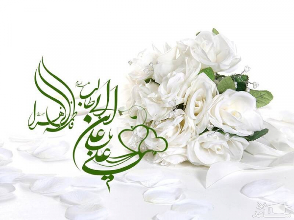 پرفضیلت‌ترین ازدواج عالم