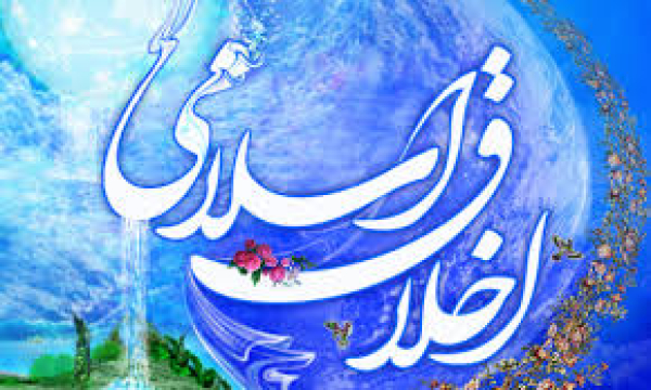 حسن خلق در سیره ی نبوی