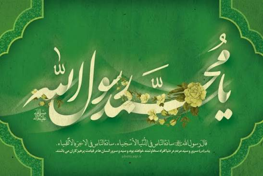 ۲۰ جمله از رهبر شهید انقلاب درباره «پیامبر اعظم صلی‌الله‌علیه‌وآله»
