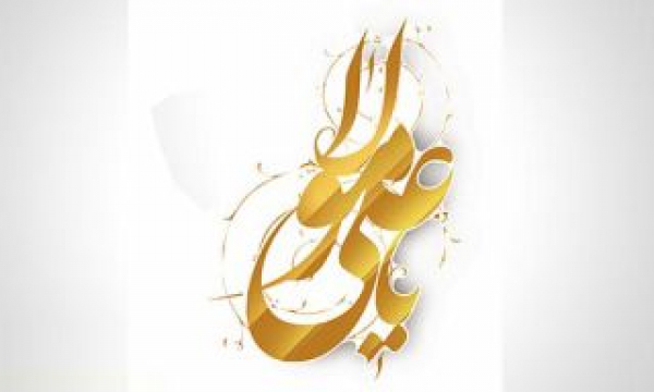 بزرگترین فضیلت حضرت علی (ع) چیست؟