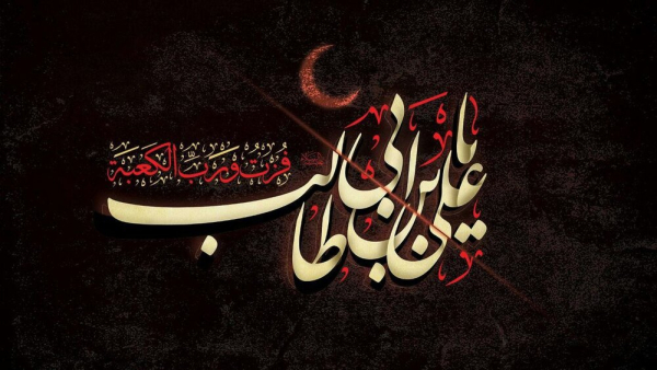 چرا امام علی (ع) نسبت به همه انبیاء غیر از خاتم انبیاء (ص) برتری دارد؟