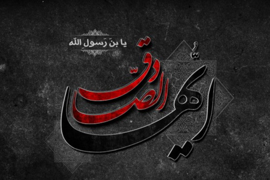 شیخ‌الائمه و زندگانی پربرکت شصت‌وپنج ساله امامِ شیعیان