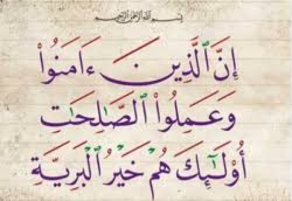 &quot;خَیْرُ الْبَرِیَّة&quot; چه کسانی هستند؟!