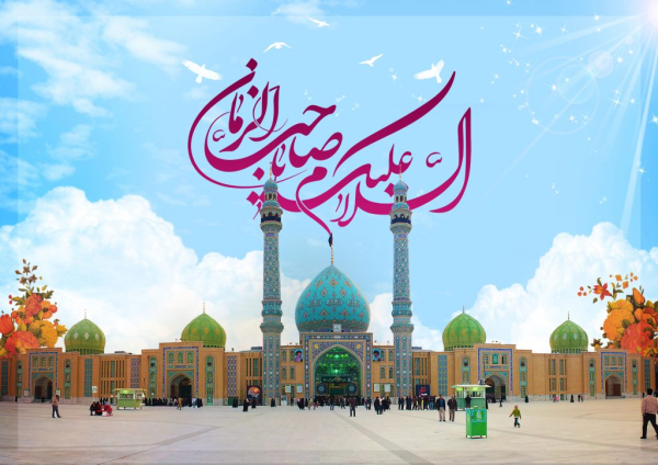 آیا امام زمان(عج) با دین تازه می‌آید؟