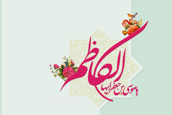 امنیت قیامت برای خدمت‌گزاران مردم
