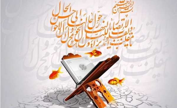 چرا ما مسلمانان «نوروز» را گرامی میداریم؟