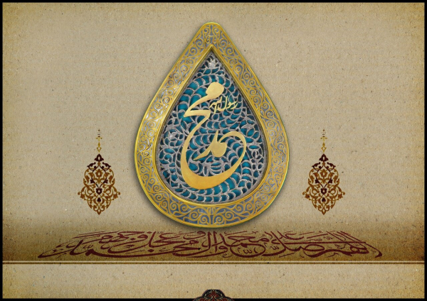 سیره پیامبر(ص) برای امروز؛ از مدیریت بحران تا گفت‌وگو و همزیستی