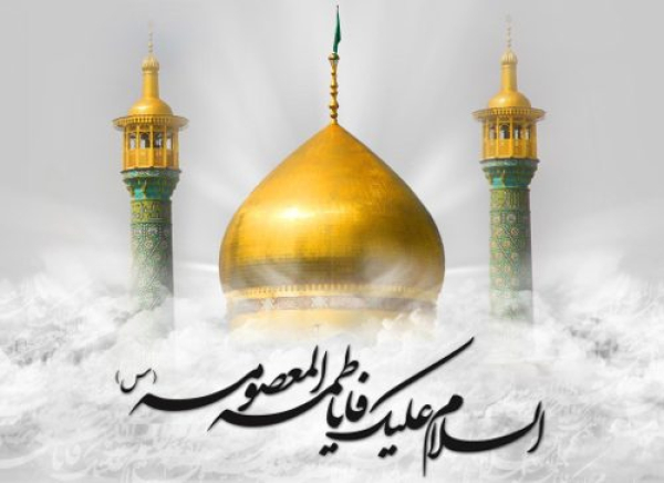 ابعاد شخصیتی و فضایل اخلاقی حضرت معصومه (سلام الله علیها)