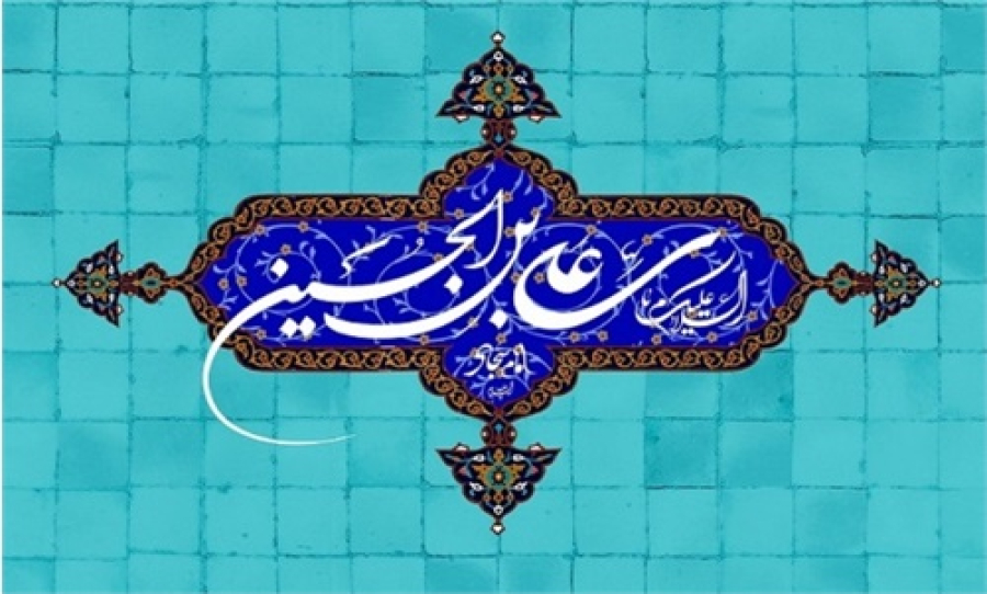 امام سجاد (ع) چگونه با بهره‌گیری از دعا و عبادت به مبارزه با دستگاه حاکمه برخاست؟