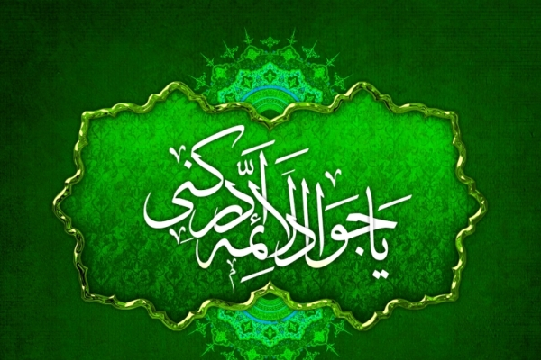 نقش امام جواد( ع) در رهبرى مکتب وهدایت امت