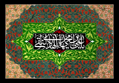 چگونگی مطّلع شدن امام هادی از شهادت امام‌جواد «علیهماالسلام»