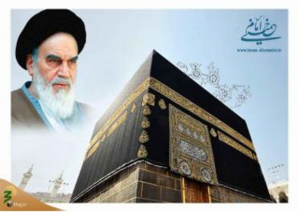 توصیه شش گانه امام خمینی به حجاج بیت الله الحرام