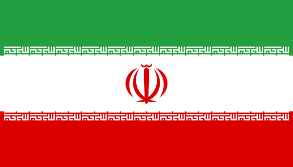 آشنائی با کشور جمهوری اسلامی ایران