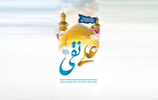 پاسخ امام هادی علیه‌السلام به ۱۰ سوال بزرگترین دانشمند اهل‌سنت