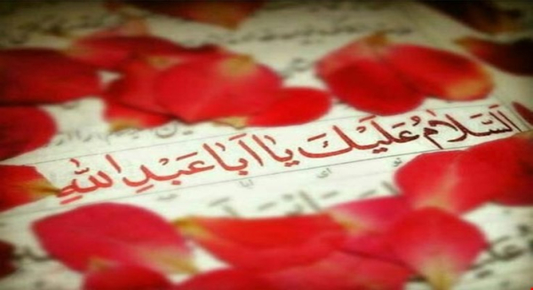 تفسیر «سلام» و «لعن» در زیارت عاشورا و دلالت­های این دو رفتار جمالی و جلالی در سبک زندگی مومنانه
