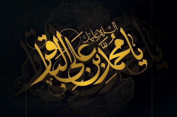 معلم تمدن؛ چگونه امام باقر (ع) شبکه علم و جامعه را بازسازی کرد؟
