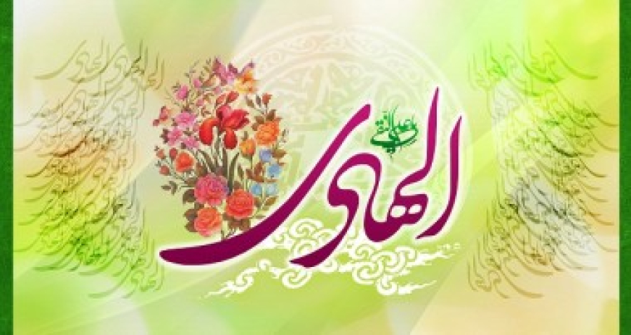 سجایای اخلاقی حضرت امام هادی علیه السلام