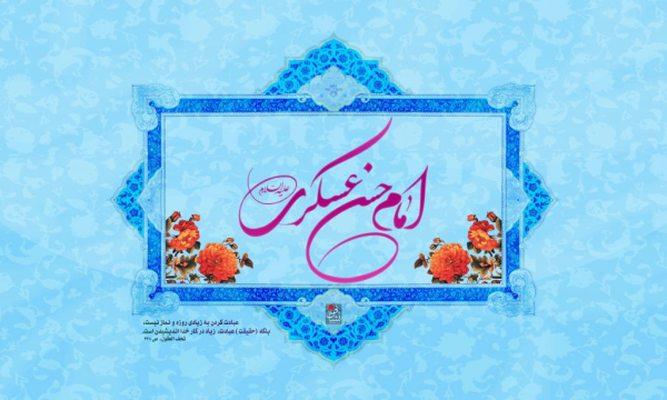 بهترین برادر از نگاه امام حسن عسکری(ع)