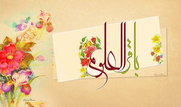 امام باقر(ع)از ديدگاه علماي مذاهب چهارگانه اهل سنت