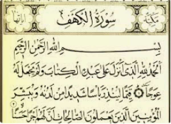 Tafssir de la Sourate al-Kahf, La caverne, 28ème partie*
