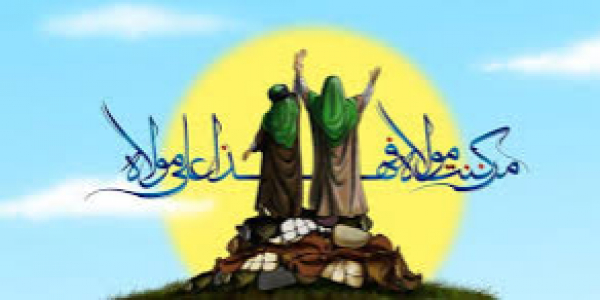 Une Analyse de l`évènement de Ghadir