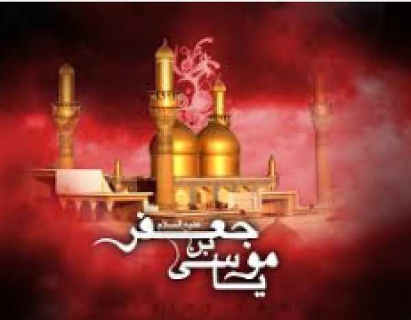 Le 25e du mois bénie de Rajab , Martyre de Imam Mussa Al-Kazim(p)